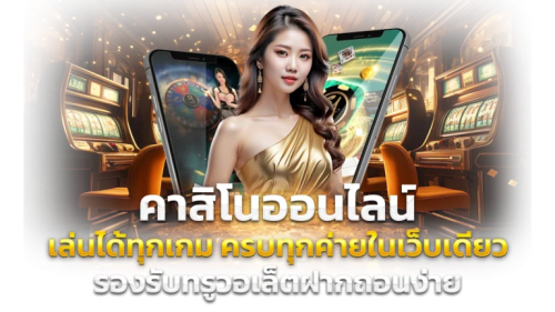 DragonKing999 เว็บพนันมาตรฐานระดับโลก นักเดิมพันมาอย่างยาวนาน